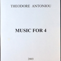 Ενδεικτική φωτογραφία τεκμηρίου